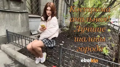 Порно: Русские анал